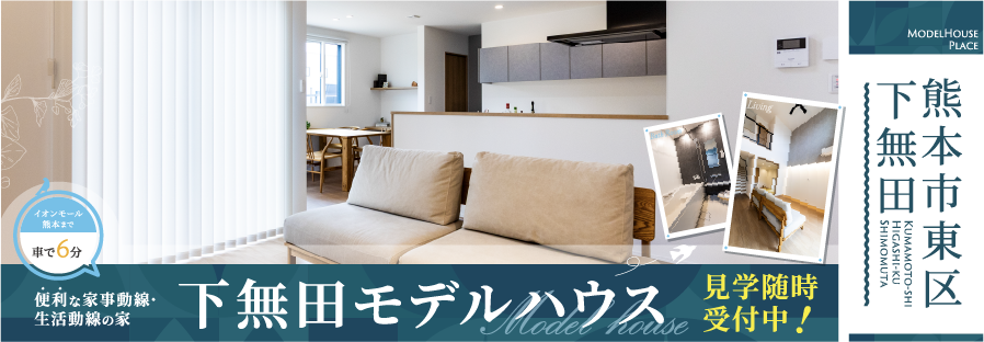 月末日曜は東がガチで間取り考える会