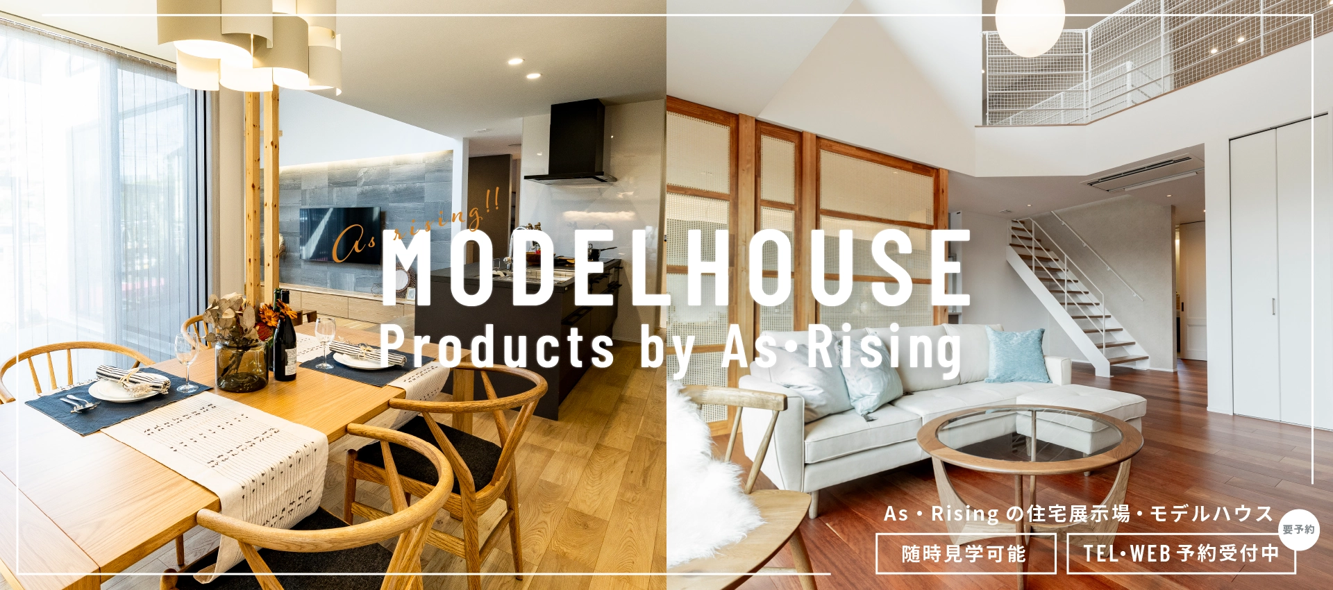 MODELHOUSEバナー