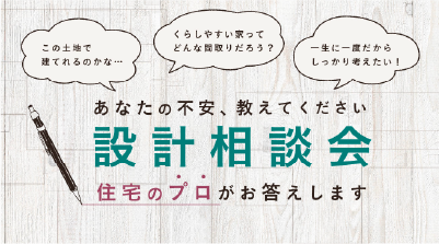 設計プラン